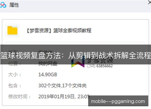 篮球视频复盘方法:从剪辑到战术拆解全流程 篮球视频复盘方法:从剪辑到战术拆解全流程